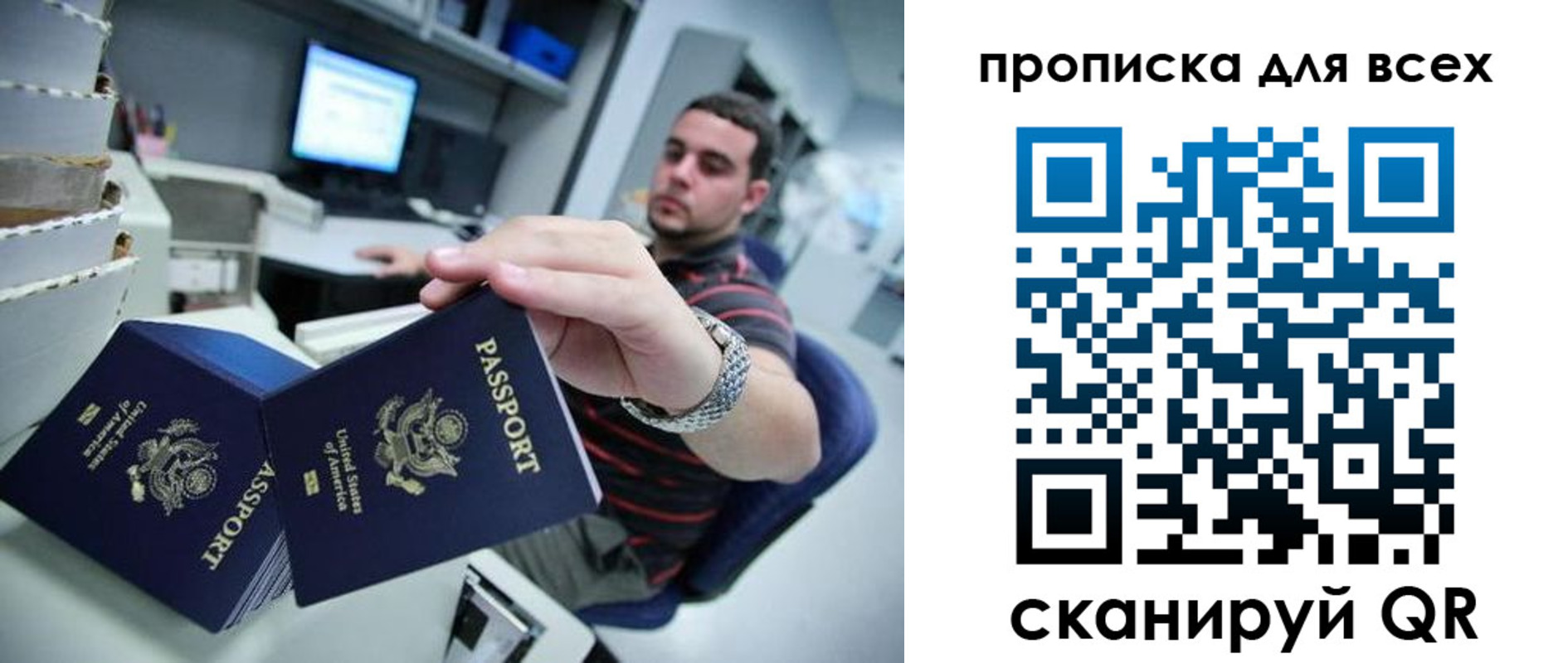 прописка паспорт в Коле