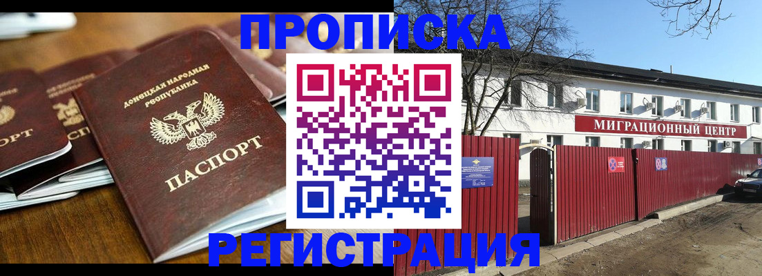 временная регистрация недорого в Коле