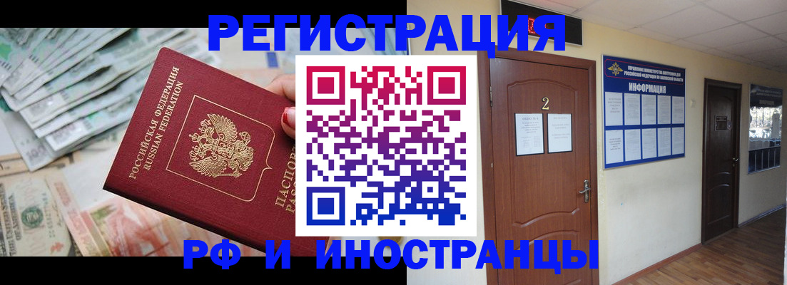 временная регистрация собственник в Коле