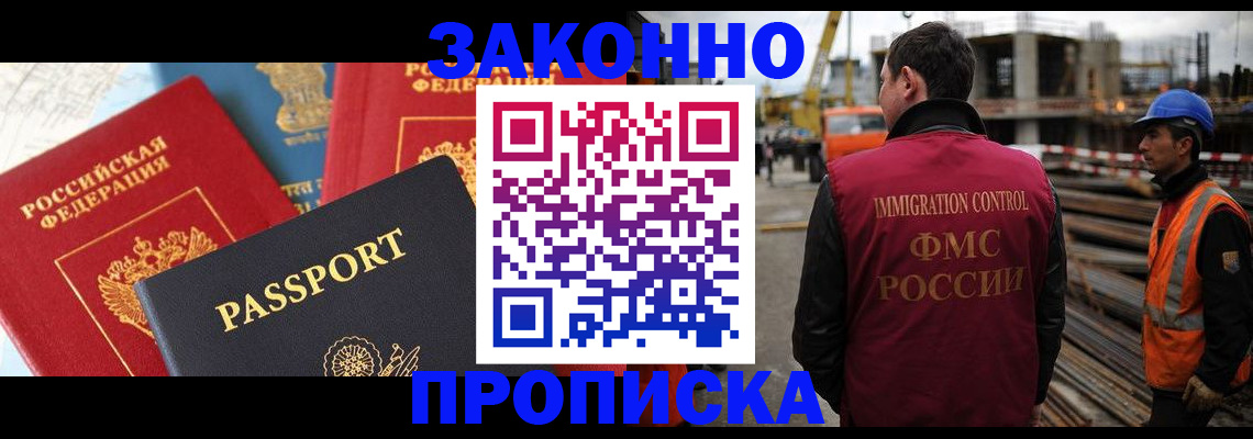 временная регистрация поиск в Коле
