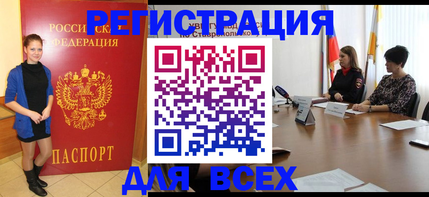 временная регистрация недорого в Коле