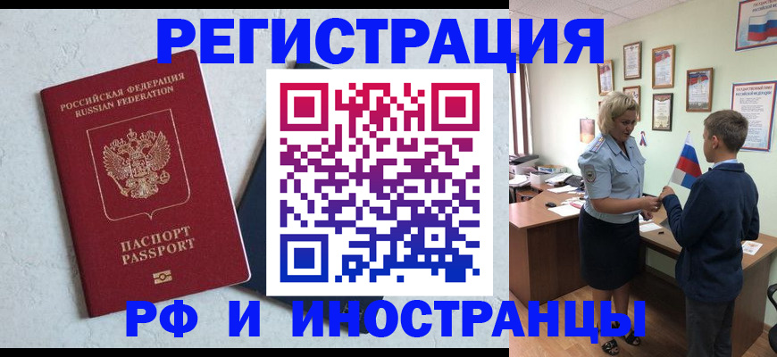 купить прописку в Коле
