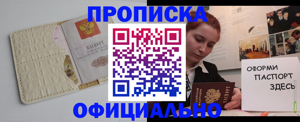 временная регистрация собственник в Коле