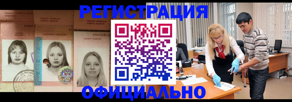 прописка от собственника в Коле