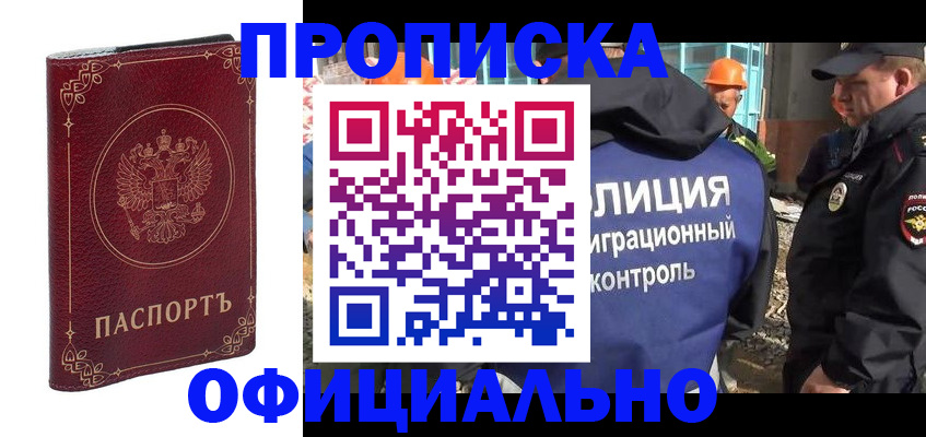 временная регистрация поиск в Коле