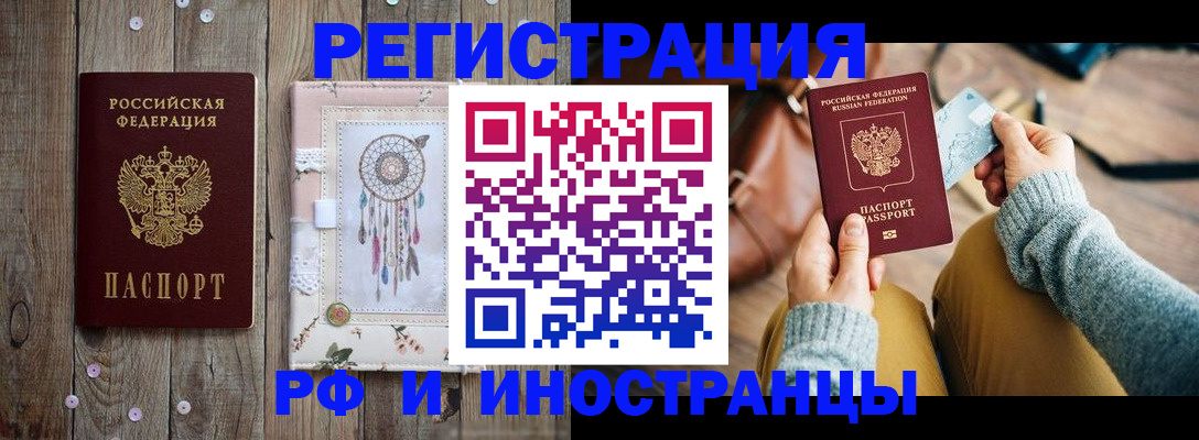 прописка ребенка в Коле